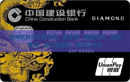 微博贷款属于网贷吗