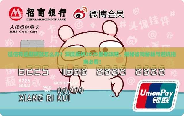 征信有逾期贷款怎么办