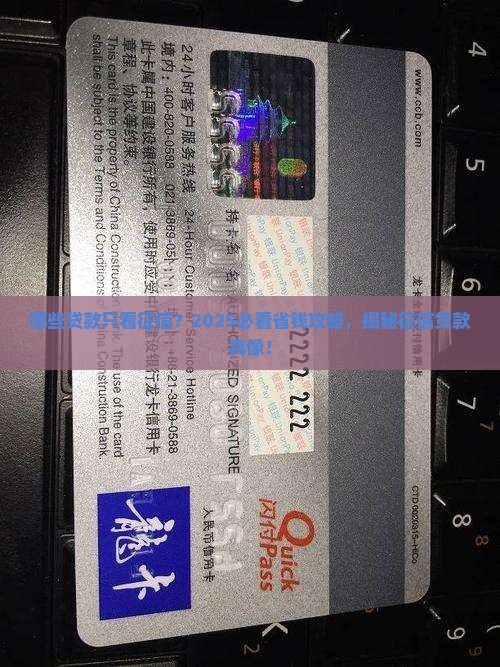 哪些贷款只看征信的