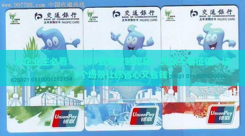 小企业贷款看征信吗
