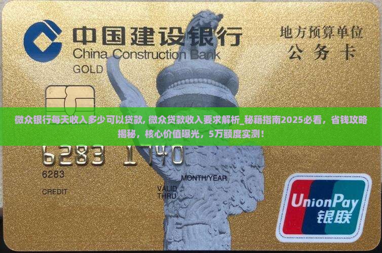 网贷银行每天收入多少可以贷款