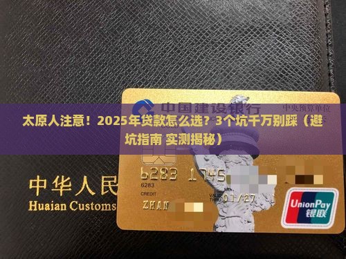太原市正通小额贷款
