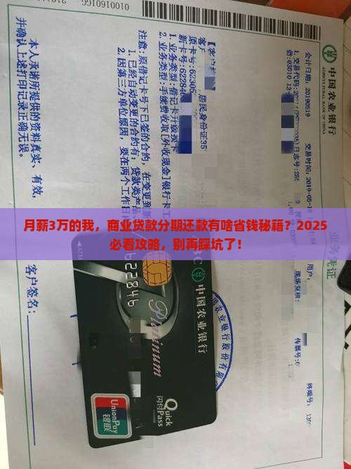 商业贷款分期如何还款的