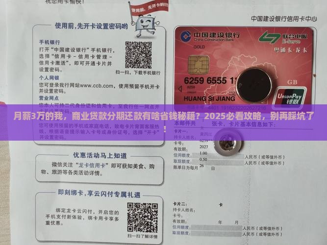 商业贷款分期如何还款的