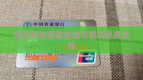 哪些网络贷款合理