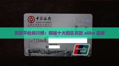 和乐贷款一样的平台