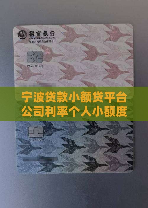 宁波贷款小额贷