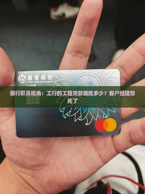 工商银行工程贷款