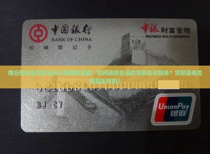 商丘柘城县贷款咨询公司