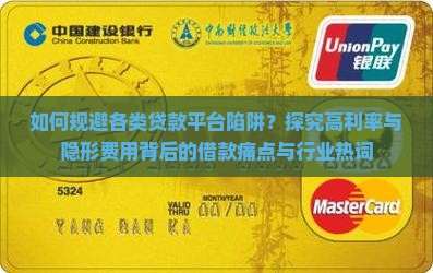 各种贷款平台