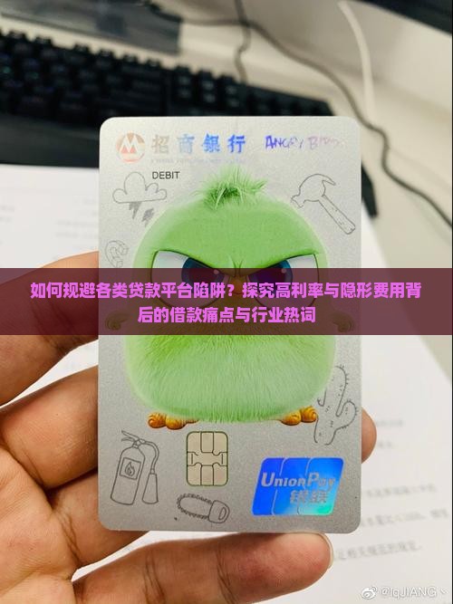 各种贷款平台