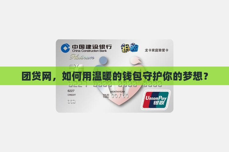团贷网贷款品牌