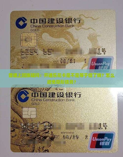 开通乐花卡是贷款吗