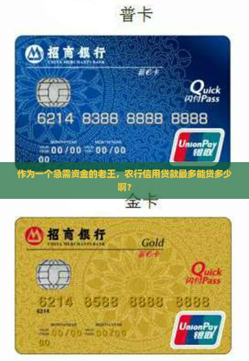 农行能办信用贷款吗多少钱