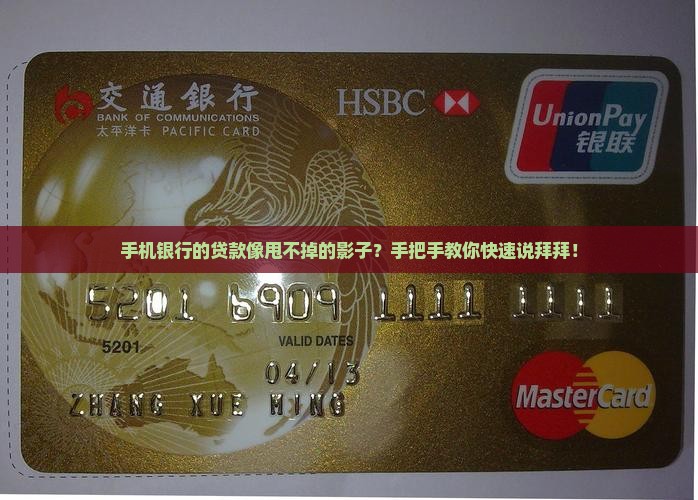 如何取消手机银行贷款