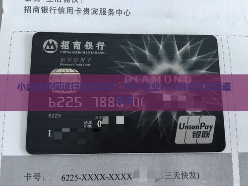 小公司如何融资贷款