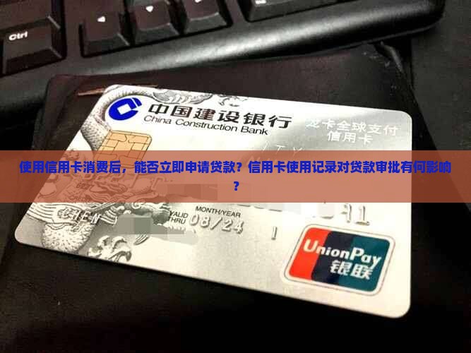 刷信用卡后可以贷款吗