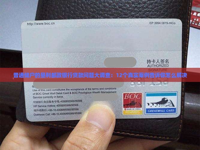 垦利邮政银行贷款 垦利邮政银行贷款