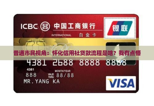 怀化信用社贷款怎么贷