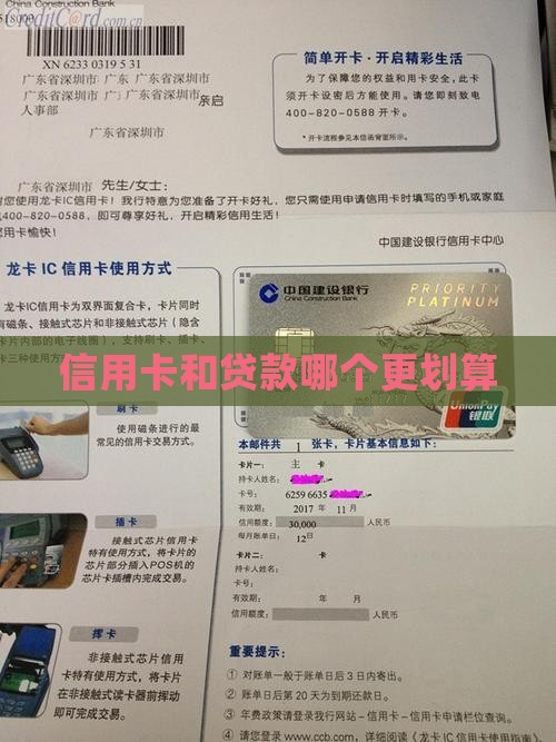 到信用卡和贷款哪个合适