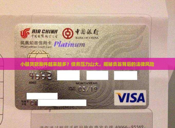 小额贷款案件越来越多