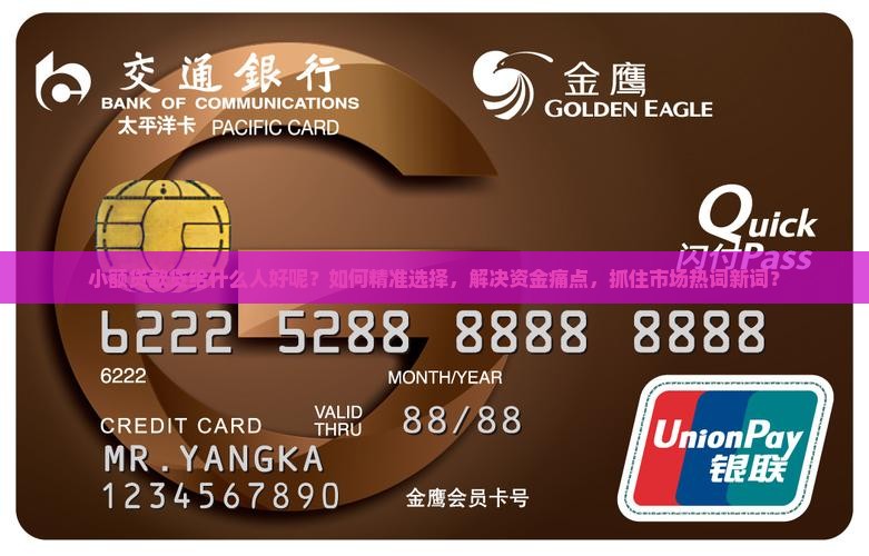 小额贷款贷给什么人好呢