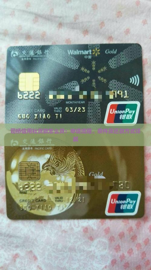 司桥信用社贷款怎么贷