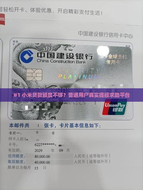 小米贷款提额在哪