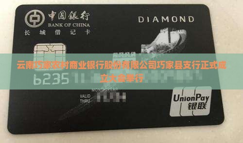 巧家县银行贷款