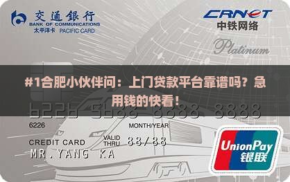合肥市上门贷款平台有哪些