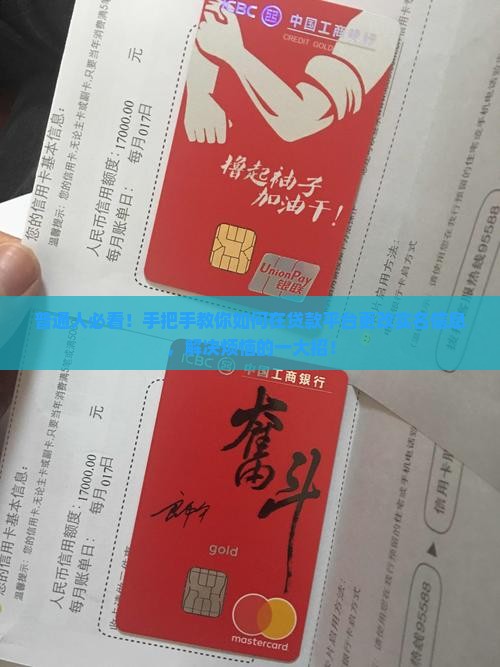 如何在贷款平台更改实名