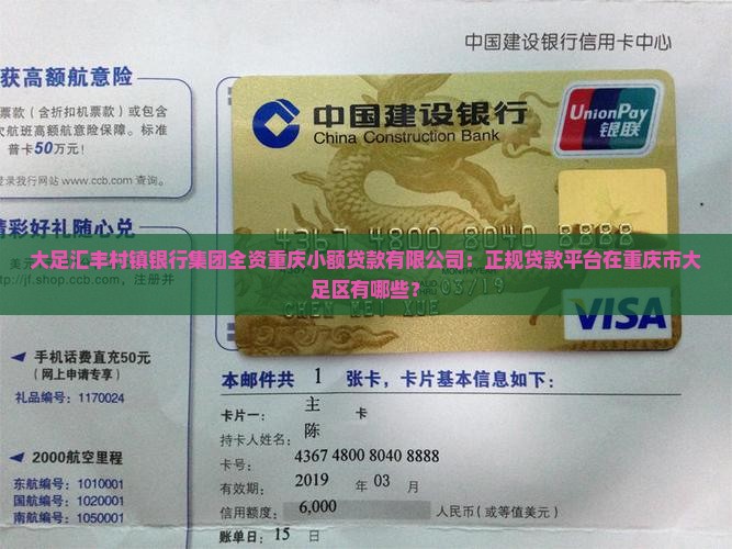 大足正规贷款平台有哪些