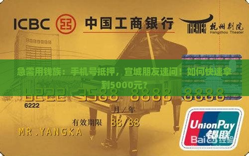 宣城手机号抵押贷款 宣城手机号抵押贷款