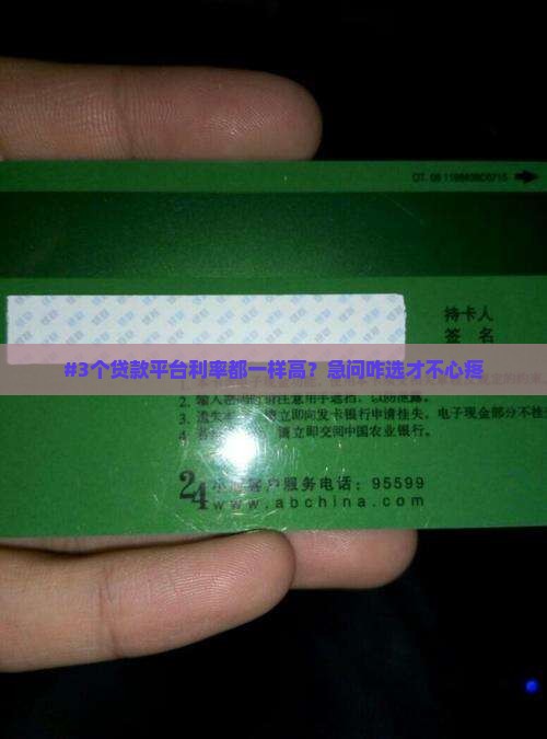 各贷款平台年化率一样吗