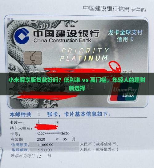 小米尊享版贷款好吗吗