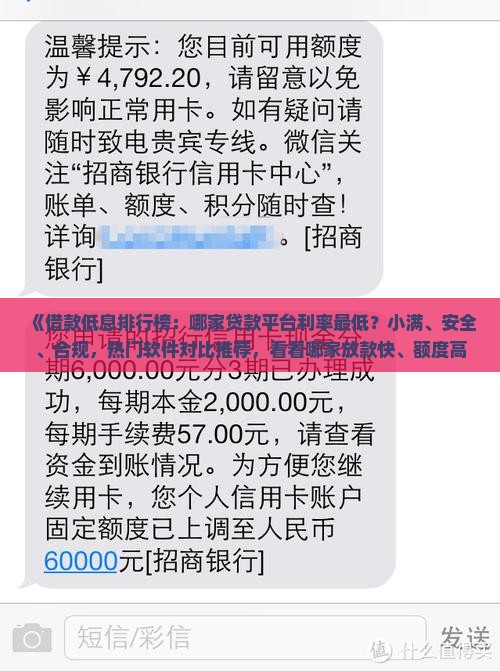 哪个贷款平台利息少