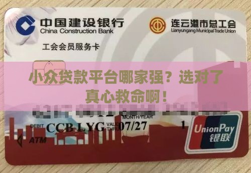 小众贷款平台哪个好