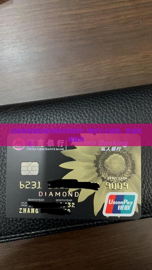 征信有逾期还能办银行贷款吗
