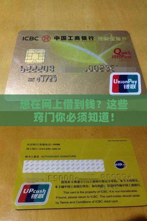 如何网上申请银行贷款