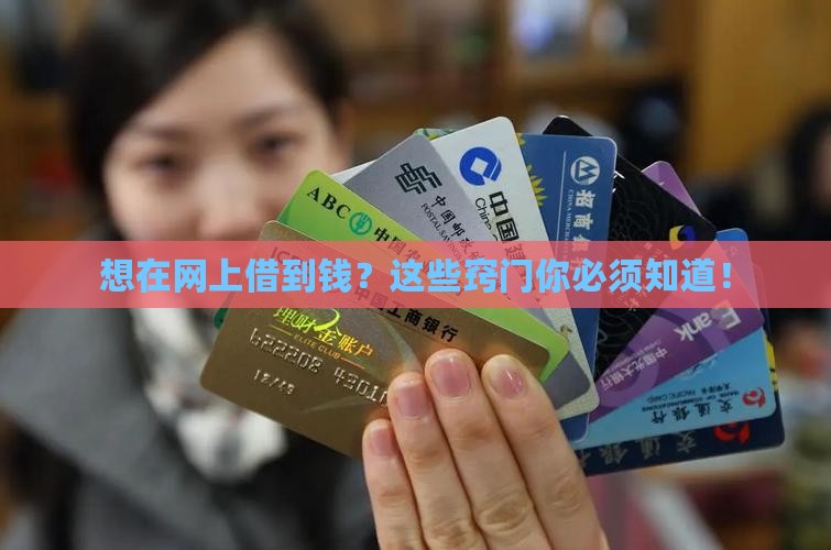 如何网上申请银行贷款