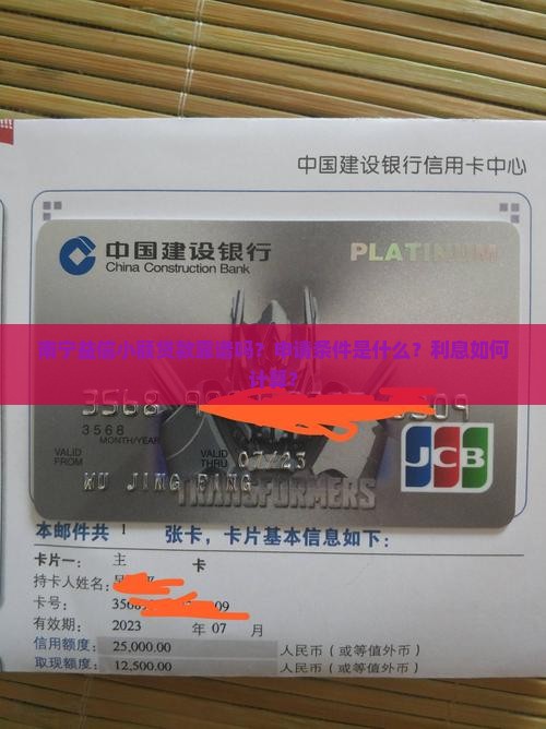 南宁益信小额贷款