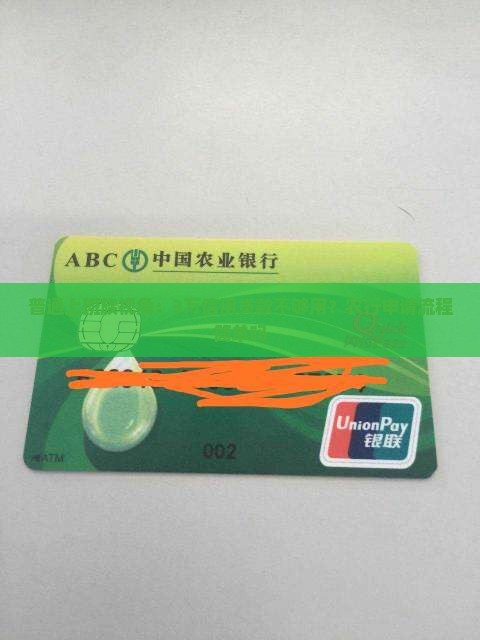 农行信用贷款申请 农行信用贷款申请