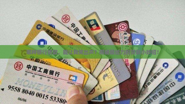 哪种银行贷款方式好