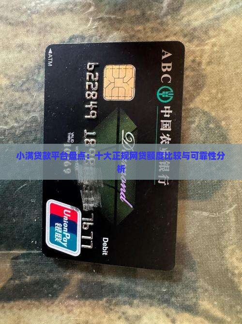 哪些贷款平台正规呢可靠
