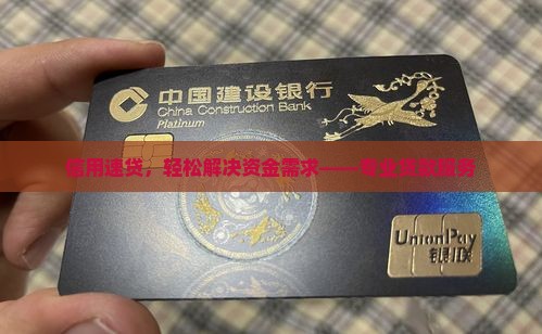 初见信用贷款