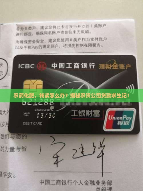 农资公司贷款经营介绍