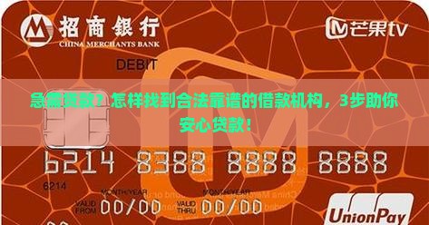 哪里有贷款合规公司