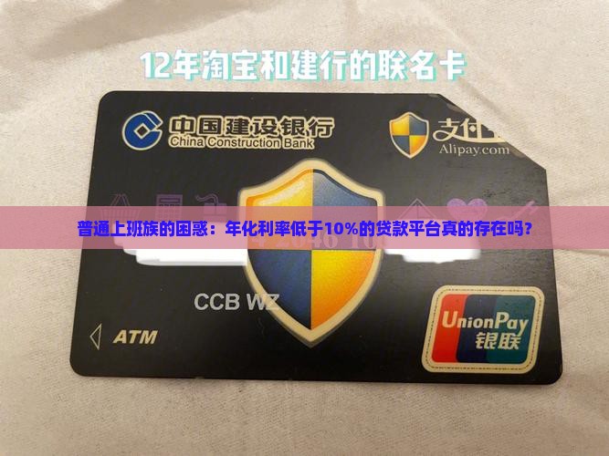 年化利率较低的贷款平台