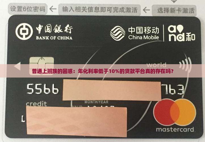 年化利率较低的贷款平台