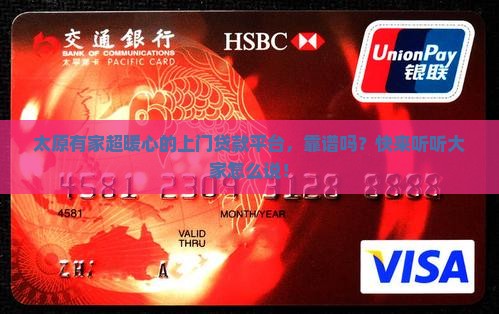 太原上门贷款平台